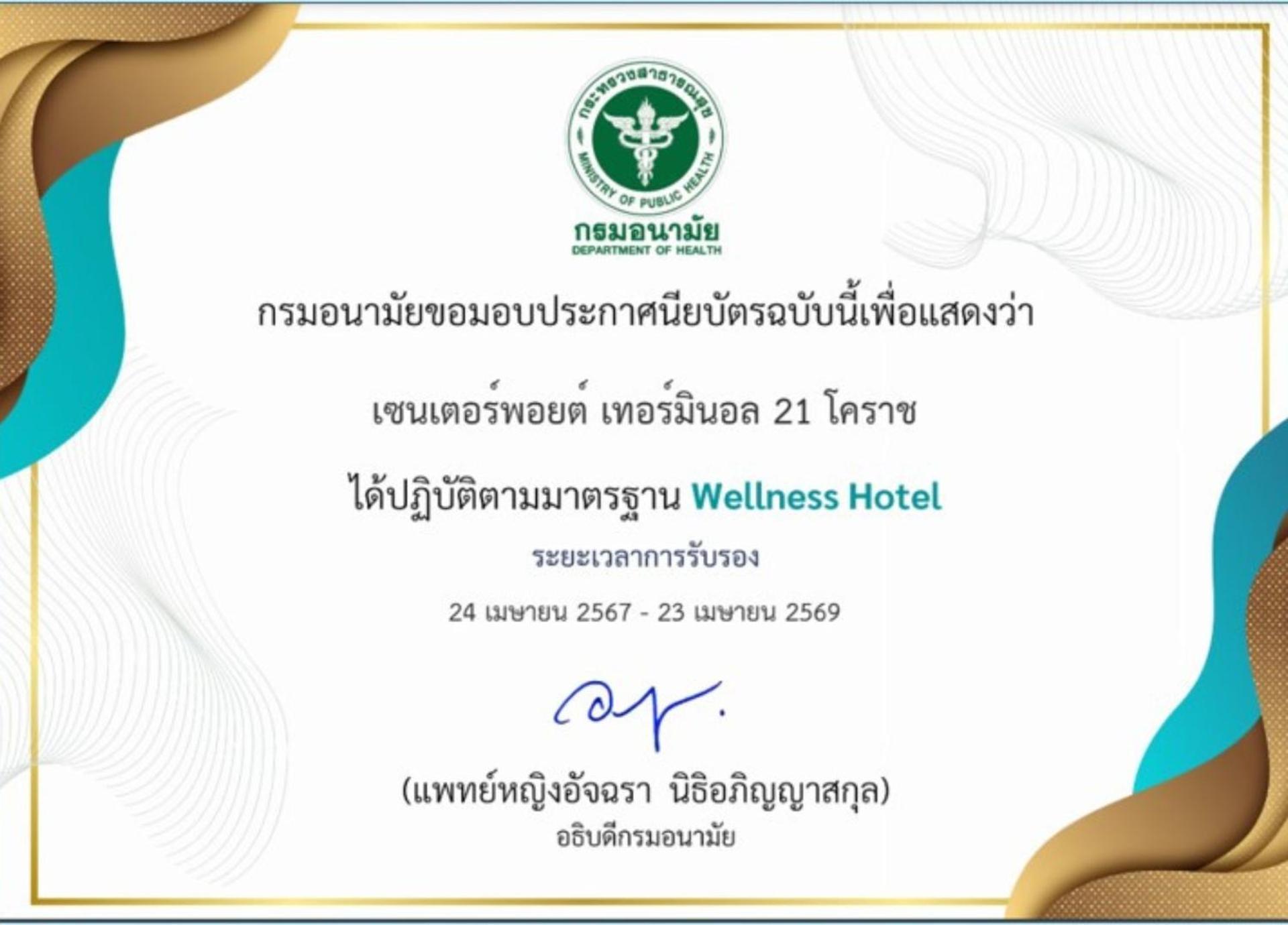 Centre Point Hotel Terminal21 Korat Nakhonratchasima Exterior foto Wellness Hotel